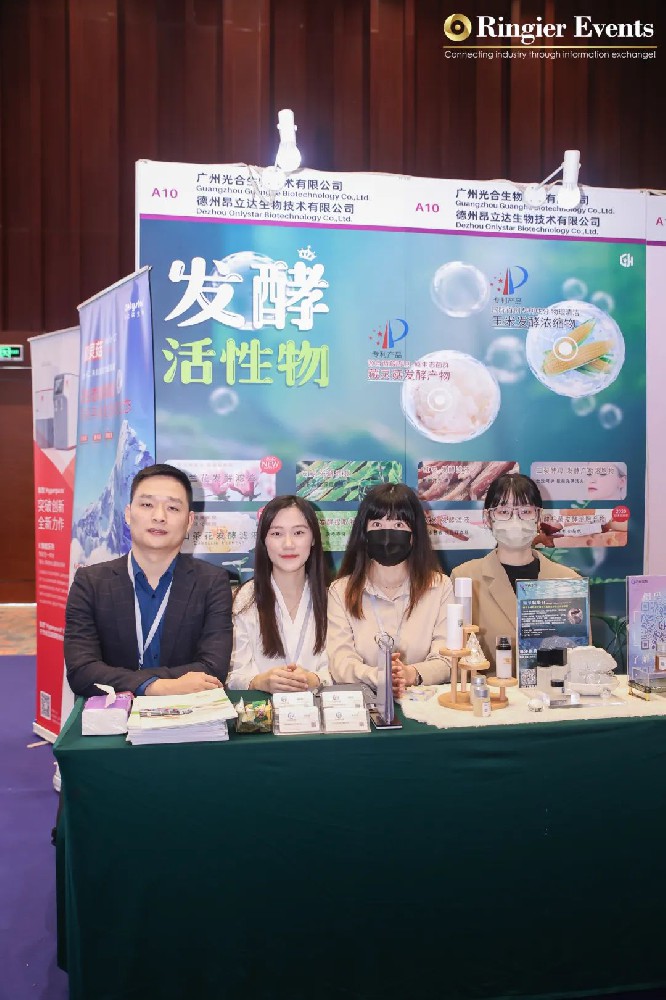 2023榮格PCT個(gè)人護(hù)理高峰論壇/廣州站圓滿(mǎn)收官！